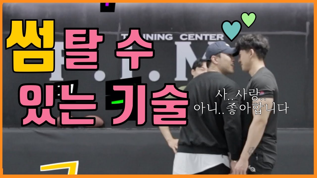 레슬링 전 국가대표가 가르치는 보디빌더들의 만두귀 만들귀 프로젝트!- 4편  (부제:썸 탈 수 있는 기술!) [두귀TV]