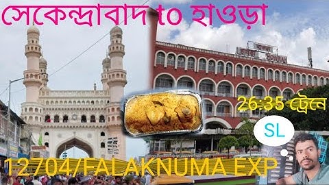 Secunderabad to Howrah train journey | 12704 Falaknuma express | sleeper @TravelLoverSuman