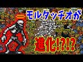 【Vampire Survivors】モルタッチオをレベル80にすると...?
