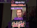 【実はアレ持ってません】 #shorts