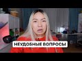 ВОПРОС-ОТВЕТ  Мое отношение к свекрови? Почему Антон и мама живут с нами?