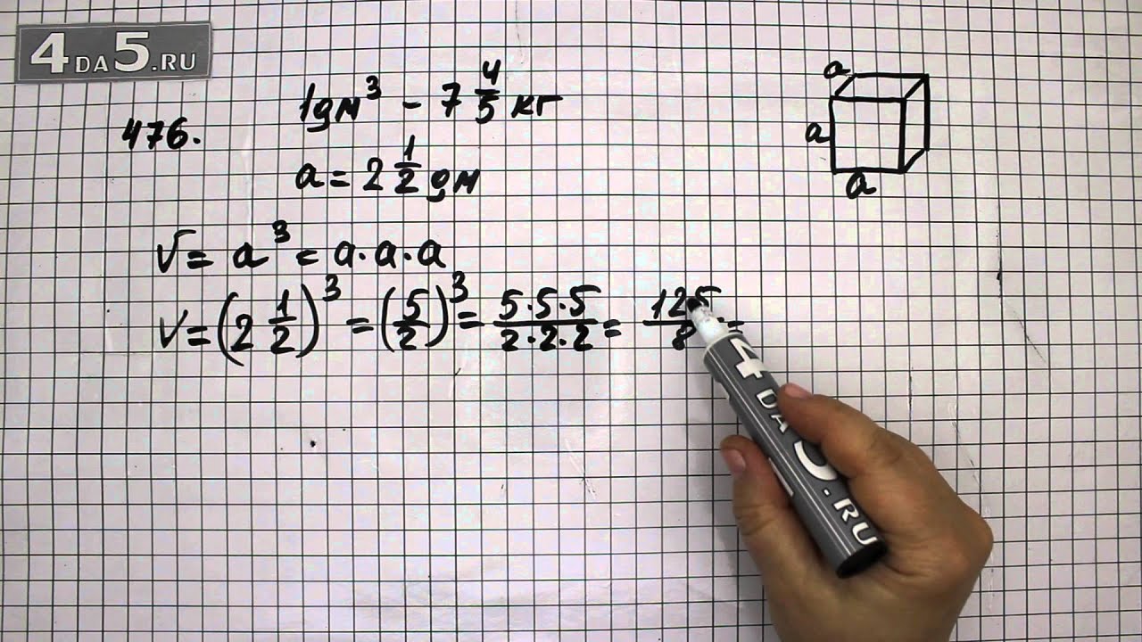 Ответы.ру математика 6 класс гдз номер 476 г.в дорогфеева