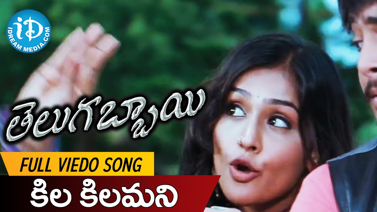 telugabbai songs telugabbai songs