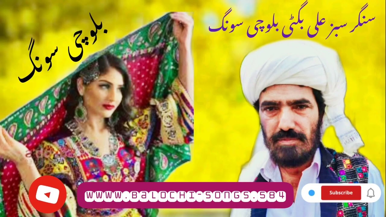 استاد سنگر سبز علی بگٹی بلوچی سونگز584کو سبکرائب کریں اور لائک کریں اور شئیر کجیئے