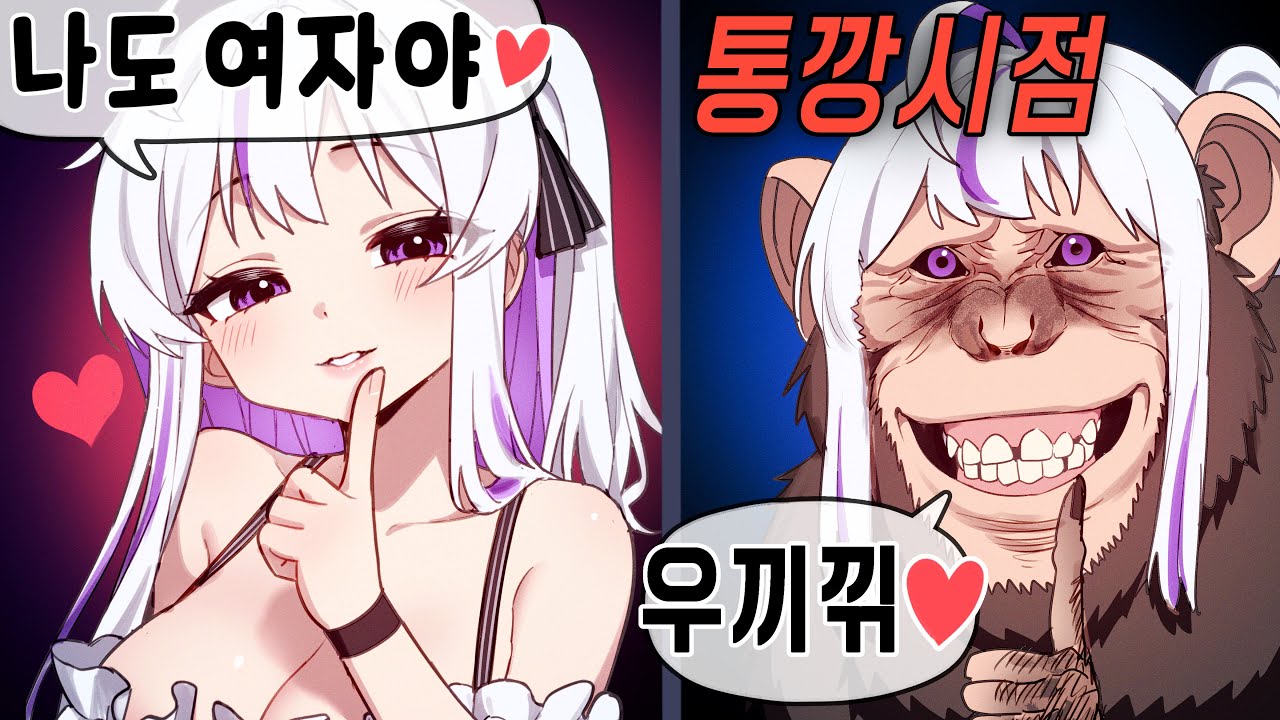 버츄얼 여자 스트리머의 몰락