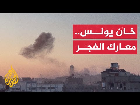 غزة.. دوي الانفجارات يتواصل بخان يونس بعد ليلة شهدت معارك ضارية
