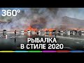 Рыбалка или начало апокалипсиса? Эпичное видео: пожар выгнал рыбаков на лёд