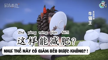 NHƯ THẾ NÀY CÓ GIẢM BÉO ĐƯỢC KHÔNG? 这样能减肥？Hoạt hình Tiếng Trung #dahuaxiyou #dahuaxiyoutiengviet