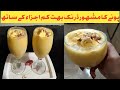 How to make mango mastani at home  pune s street food mango mastani recipe  kanwals diary ef