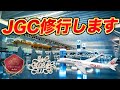 【長期戦】JAL新制度でJGC修行!「Three Star」獲得までの長い道のり!