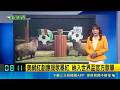 【#新鮮聞報爆】支持球隊輸球的失落情緒 研究: 對股市產生顯著影響 美網紅創應援歌暴紅 納入世界盃官方歌單｜三立新聞LIVE