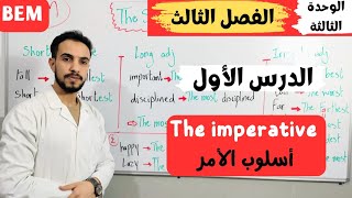 الدرس الأول للفصل الثالث للسنة رابعة متوسط "the imperative"صيغة الأمر.