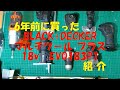 【DIY】６年前に買ったブラックアンドデッカー  マルチツールプラス/Black+decker  18V EVO183P1　紹介・レビュー