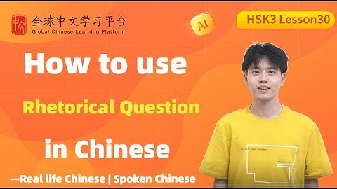 Learn Chinese in three minutes|How to use  Rhetorical Question  in Chinese |HSK3  lesson30
