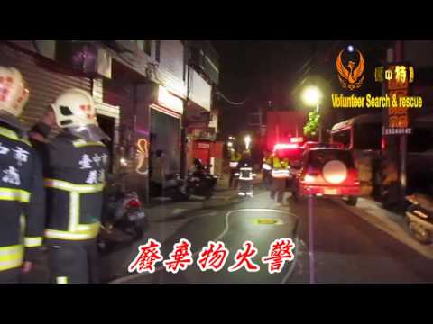 廢棄物火警060629