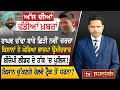 Punjabi news  april 27 2024  news bulletin  raghav chadha  election 2024  tv punjab