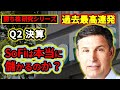 【SoFi Q2決算と投資戦略】SoFi株は本当に儲かるのか?勝ち株研究編