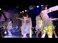 夢みるアドレセンス「ファンタスティックパレード」2022.12.15 GRIT at Shibuya / YUMEADO "Fantastic Parade"