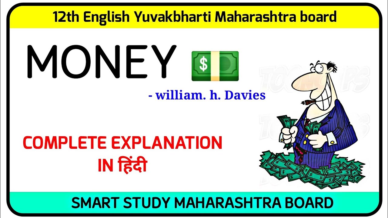 2.6 Money Poem Explanation in hindi | poem by william. h. davies