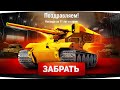 WG ПОЧЕМУ ТАК ПЛОХО? ● Заслуженная Награда WoT 2021 ● Что Выбрать?