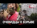 Замёрзшие котики и заколоченные окна - как выглядит дом в Ногинске, где взорвался газ