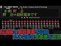 名古屋市営地下鉄 桜通線 丸の内駅 駅放送 接近放送 【徳重行／野並行／今池行／太閤通行の最終電車を収録】