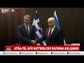 Ankara'yı Çileden Çıkaracak İmza! Ege Adalarına İsrail Füzeleri! Netanyahu'nun Sinsi Planı