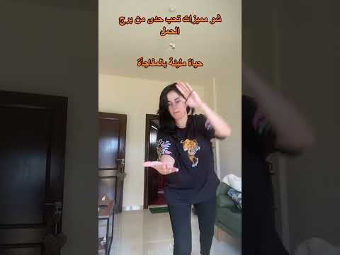 شو شعورك تحب هول الابراج