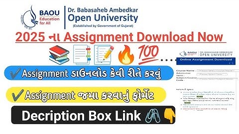 🤔BAOU Assignment Download Kaise kare 2025 | Format 2025 Download Now  | Baou All Notification 💯#baou