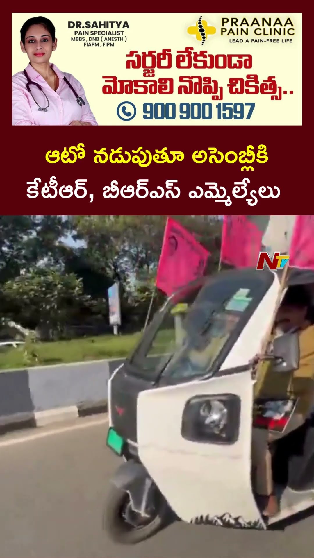 Former Minister KTR Drives Auto in Hyderabad Traffic | Ntv