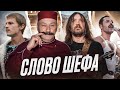 СЕРИАЛЫ С КРУТЫМИ ПЕСНЯМИ I &quot;Слово пацана&quot;, &quot;Кухня&quot;, &quot;Клиника&quot;, &quot;Фарго&quot;