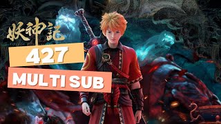 Multi Sub【妖神记】| Tales of Demons and Gods | Episode 427 天元神族