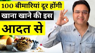 ऐसे भोजन करना सीखो - कभी बीमार नहीं पड़ोगे | 6 Best Ayurvedic Food Eating Habits