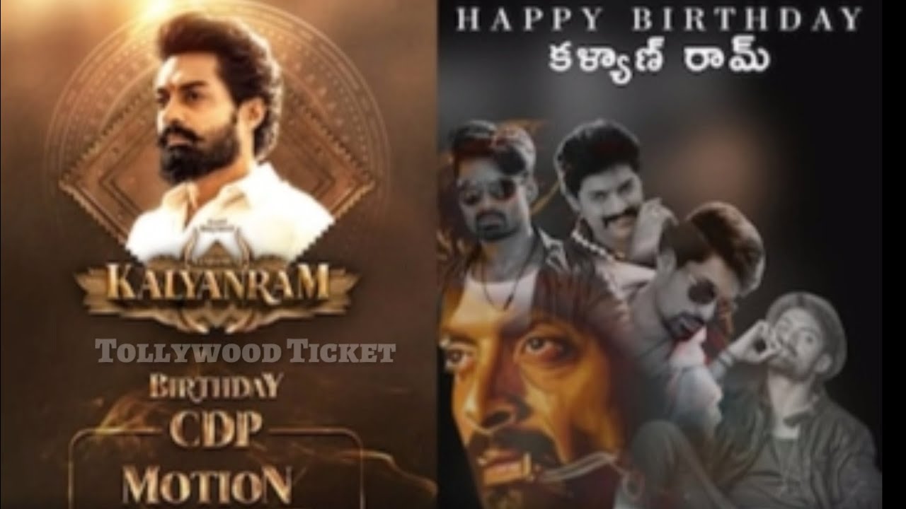 Kalyan Ram Birthday CDP MOTION   POSTER | Nandamuri Kalyan Ram |