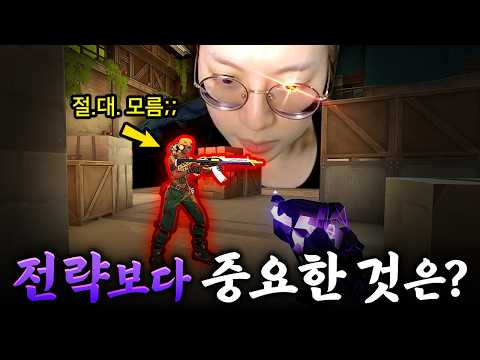 에임 vs 뇌지컬, 진짜 중요한 건 뭘까? [발로란트]