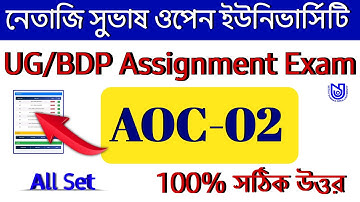 AOC 2 Assignment Exam Answer NSOU UG/BDP 2023 🔥