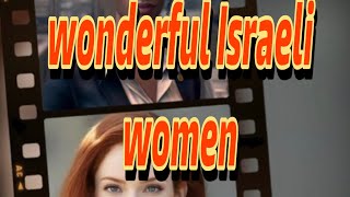 Wonderful Israeli women Замечательные израильские женщины