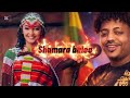 Shamara Balee Ibsa Abba Jalala Isin Jalataa New Music2026 
