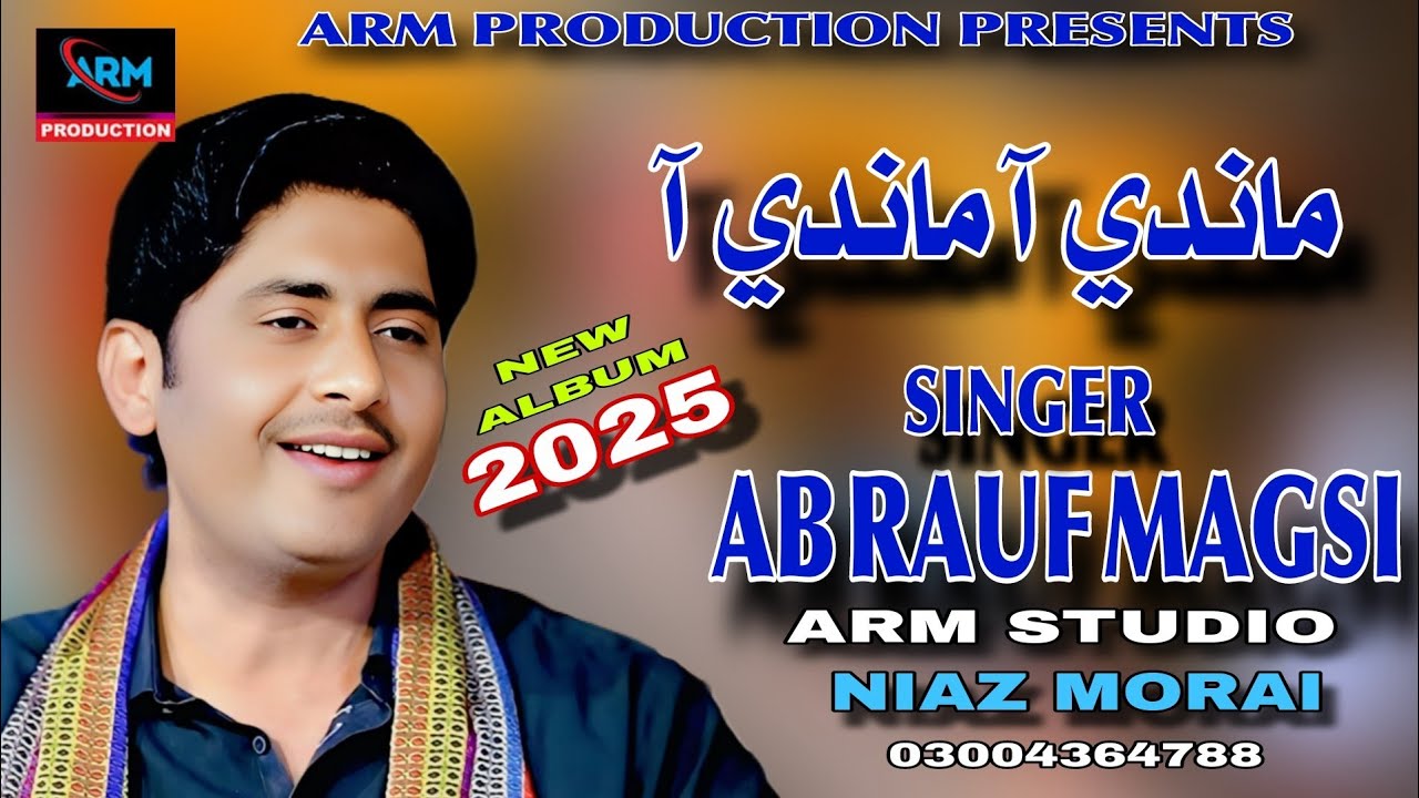 ماندي آ ماندي آ ھي دل تنھنجي لا New Album 2025 By Singer Ab.Rauf Magsi