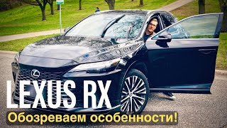 2024 Lexus RX Hybrid - 20 Фишек и Особенностей! Обзор!