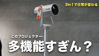 日常が変わる。新発想のプロジェクターがすごいわ／Aladdin Poca - YouTube