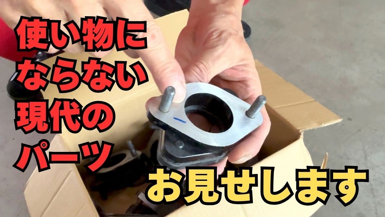 I'll show you some modern parts that are completely useless [Tokyo