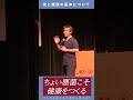 【医師 うつみ さとる/内海聡】食と健康の基本について Part47-② 腸内細菌