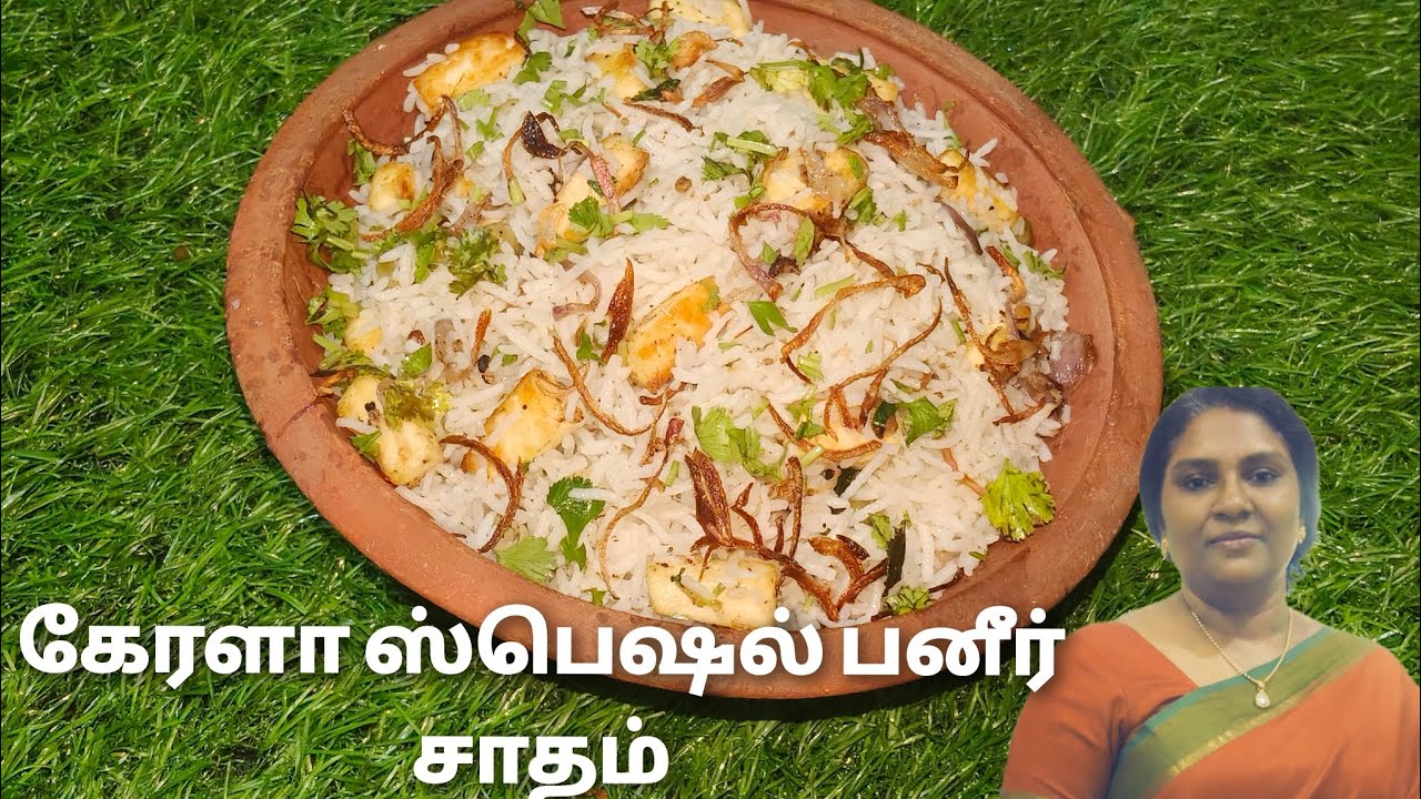 Kerala Special Paneer Sadam | கேரளா ஸ்பெஷல் பனீர் சாதம் | Cook with Lilly 