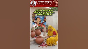 इस देव दीपावली का ये छोटा उपाय, पूरे साल भंडार खाली नहीं रहने देगा! #upay #shorts #devdiwali