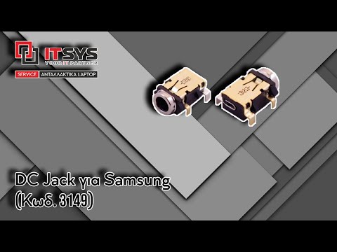 DC Jack Socket