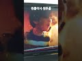 대전이사 원투콜 #shorts