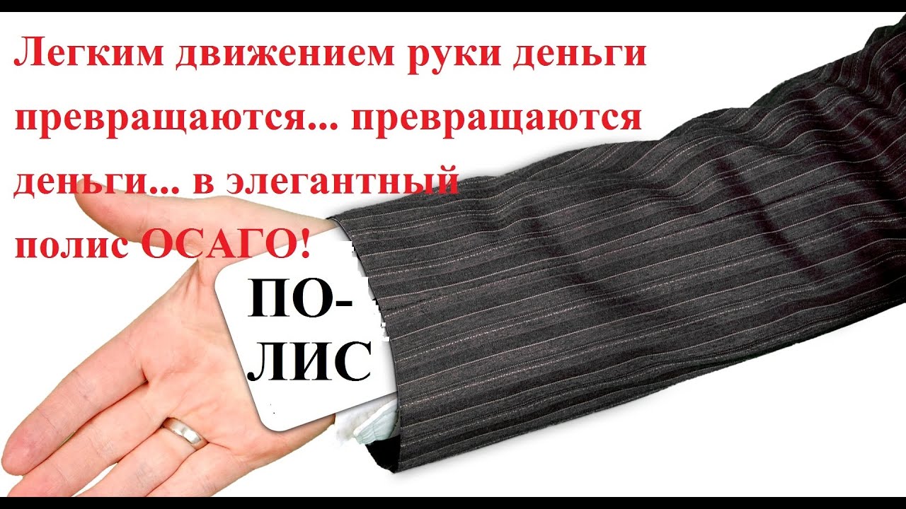 Что покрывает осаго потерпевшему