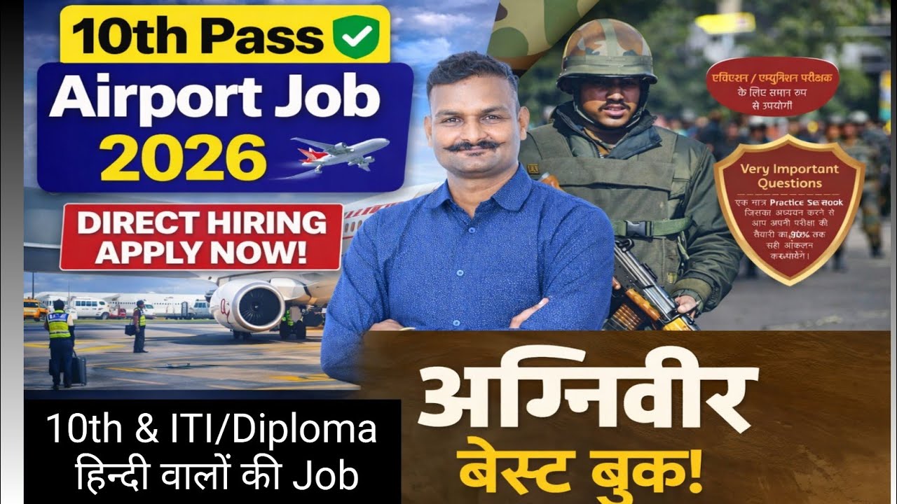 🔥 Airport Job Vacancy 2026 | 10th Pass Airport Jobs | Air India SATS Hiring 2026 ✈️