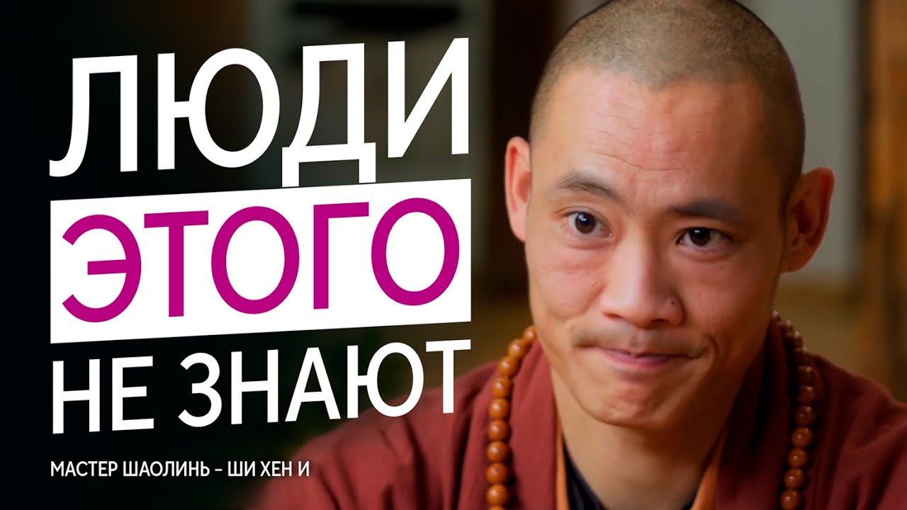 Правило Шаолиня: НЕ ТЯНИ и НЕ ТОЛКАЙ – РАБОТАЕТ ВСЕГДА